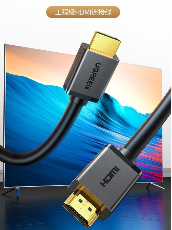 绿联/UGREEN HDMI-1.5M 数据线  HDMI 1.5米高清